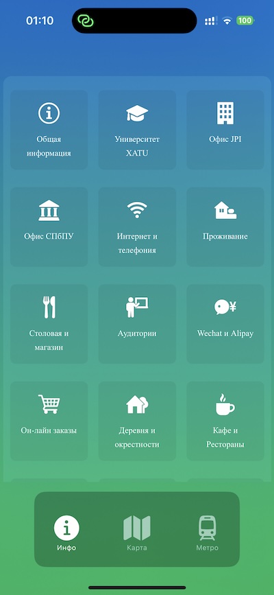 Главное меню