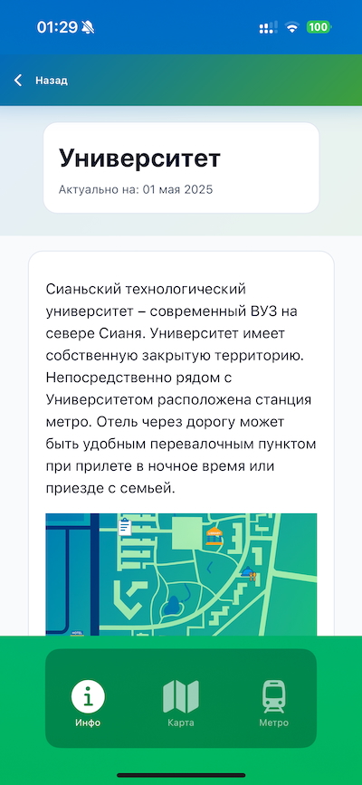 Раздел Университет